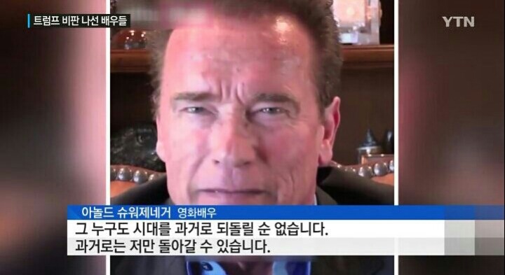 트럼프 비판나선 전 주지사님 | 인스티즈