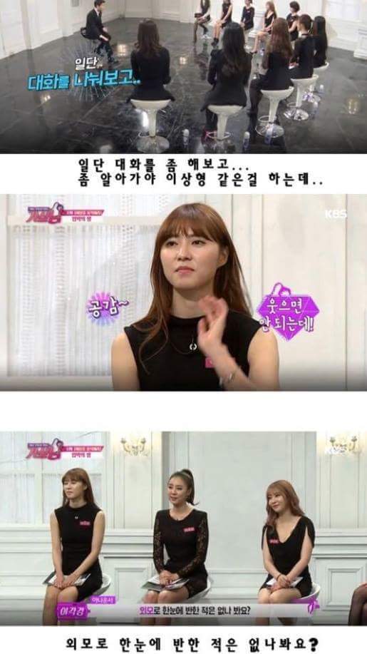 에릭남이 앞에서 이상형을 말하지 못 한 이유 | 인스티즈