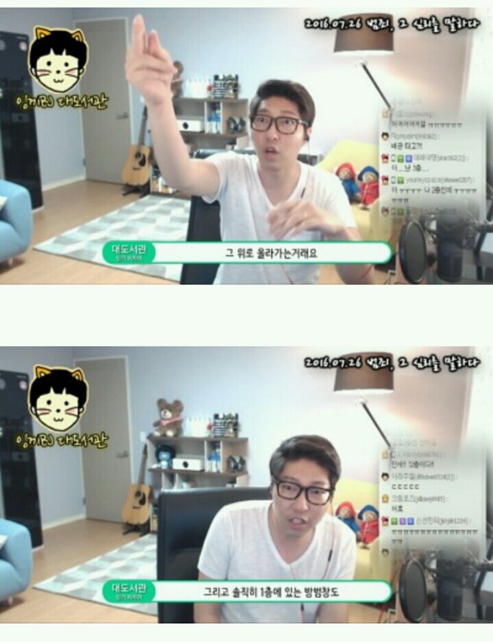 프로파일러가 대도서관에게 전한 메세지 | 인스티즈