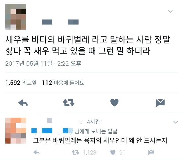 새우를 바다의 바퀴벌레라고 말하는 사람 정말 싫다 | 인스티즈
