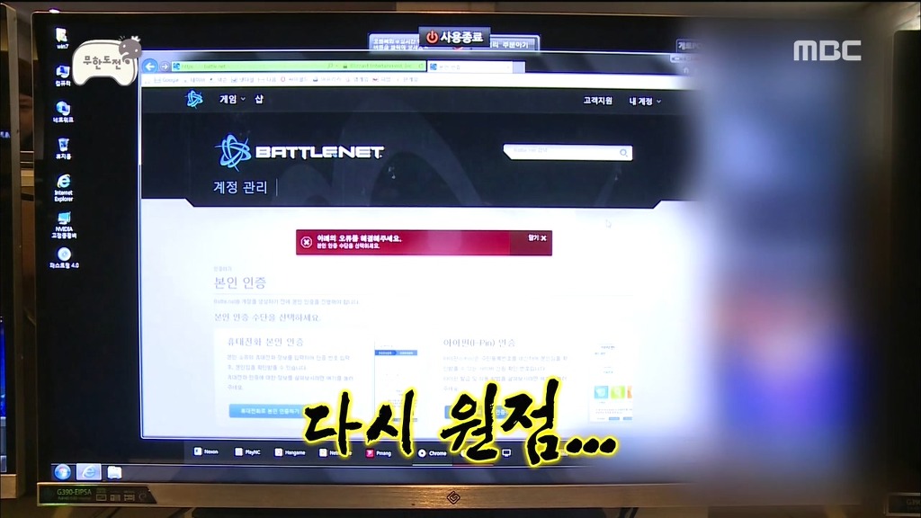 짱웃기는 무한도전 게임 아이디 만들기 | 인스티즈