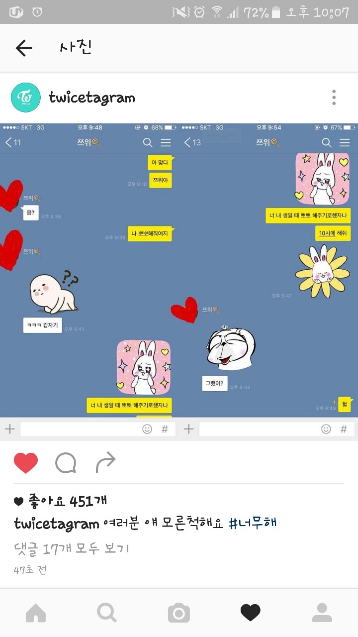 모른척하는 쯔위 | 인스티즈