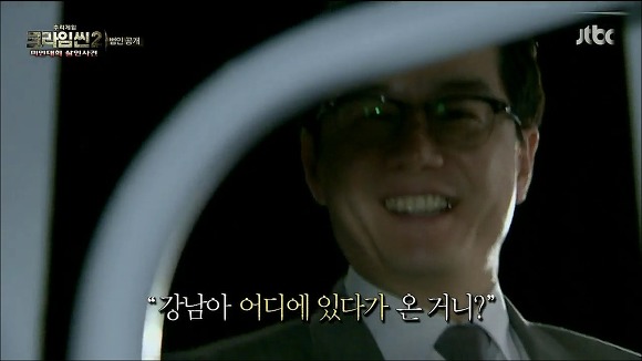 크라임씬의 몇가지 뻔한(?) 사실들 | 인스티즈