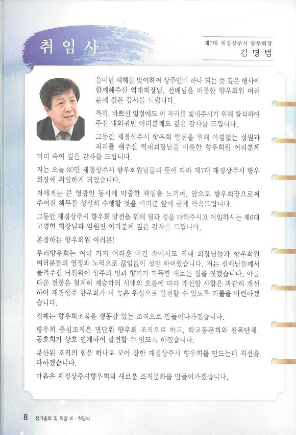 재경테크 이미지