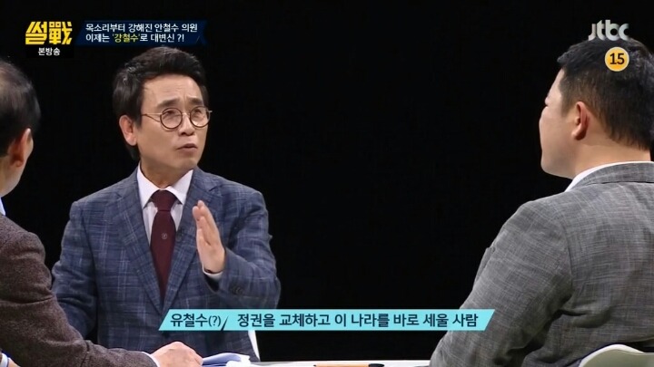 유시민-전원책 미쳐날뛰는 장면.jpg | 인스티즈