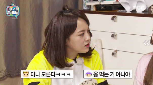 오늘 마리텔 김세정 강미나.gif | 인스티즈