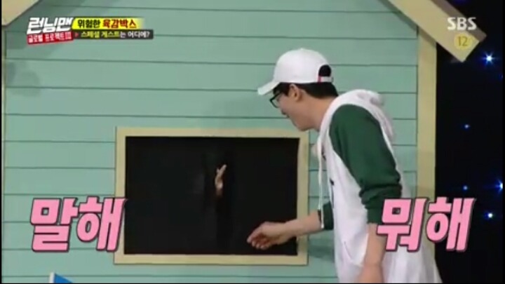 [런닝맨] 유재석을 손가락 하나로 꼬시는 송지효ㅋㅋㅋㅋㅋ | 인스티즈