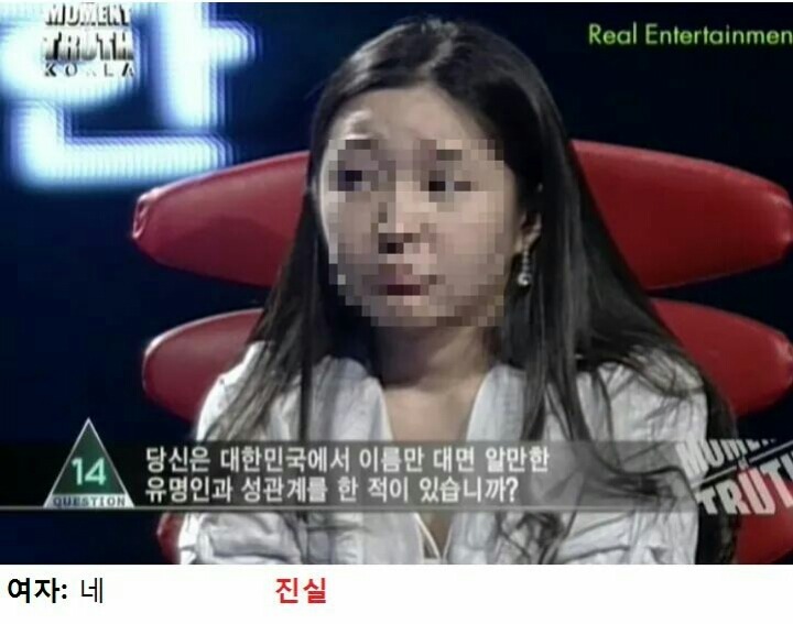 돈 받을려고 자신의 과거를 말한 여자들 | 인스티즈