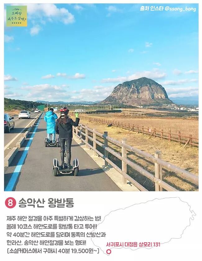 제주도 즐길거리 10.jpg | 인스티즈