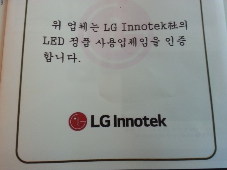 동원LED조명 이미지