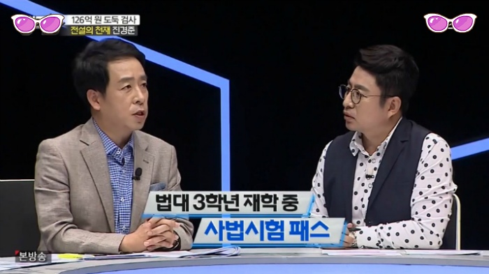 두뇌로는 고승덕 이상 가능한 진경준 검사장 | 인스티즈