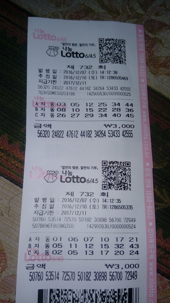 복권나라 이미지