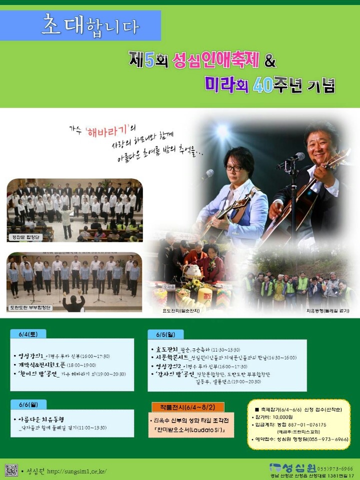 성심원 이미지