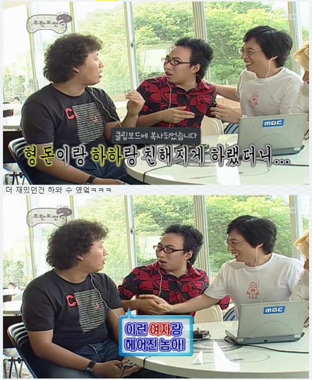  무한도전 하와수 레전드 에피pic | 인스티즈