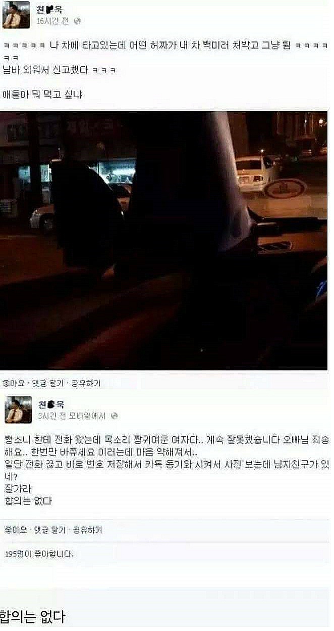 합의는 없다 | 인스티즈