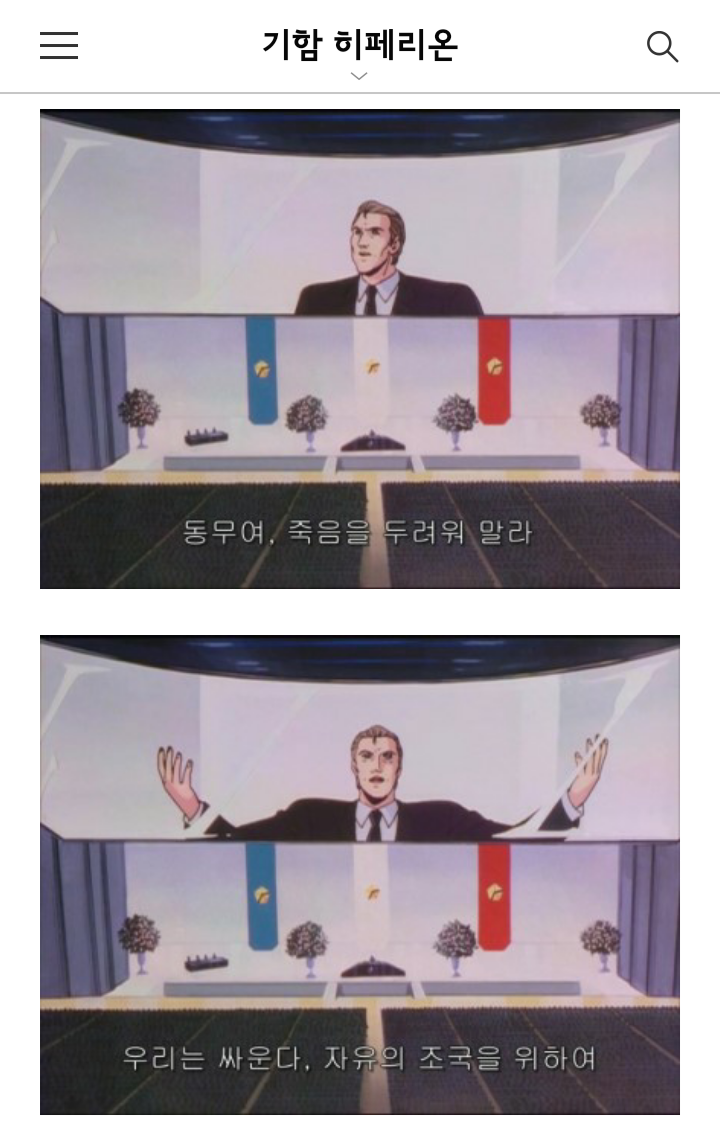 남북한 막론하고 전쟁 부르짖는 사람들 보면 생각나는 장면 | 인스티즈