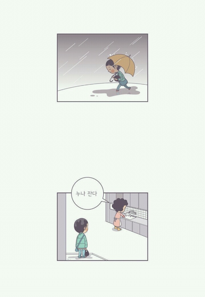 누나있는 동생들 공감 | 인스티즈