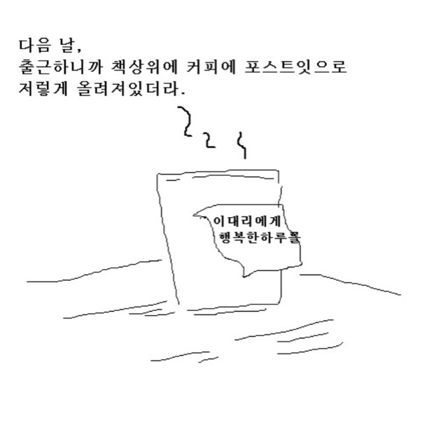 팀장님 너무 잘속는 만화 | 인스티즈
