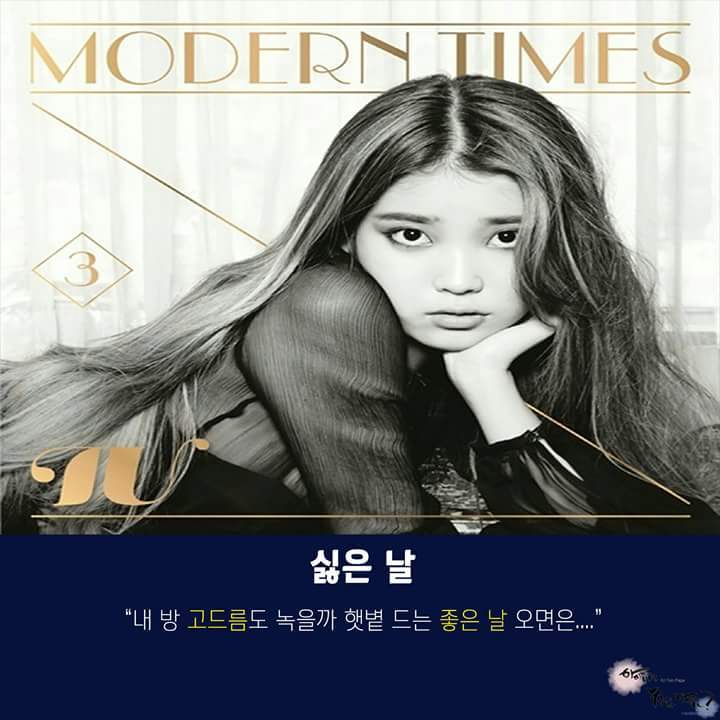 아이유가 직접 쓴 감성돋는 가사 | 인스티즈