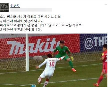 김병지 "권순태 머리 세이브는 운이 아닌 투혼" | 인스티즈