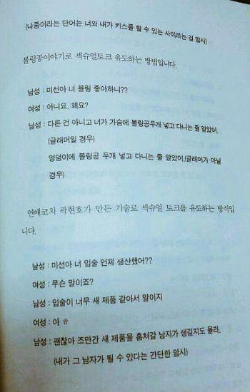 은근슬쩍 야한얘기 유도하는 방법.jpg | 인스티즈