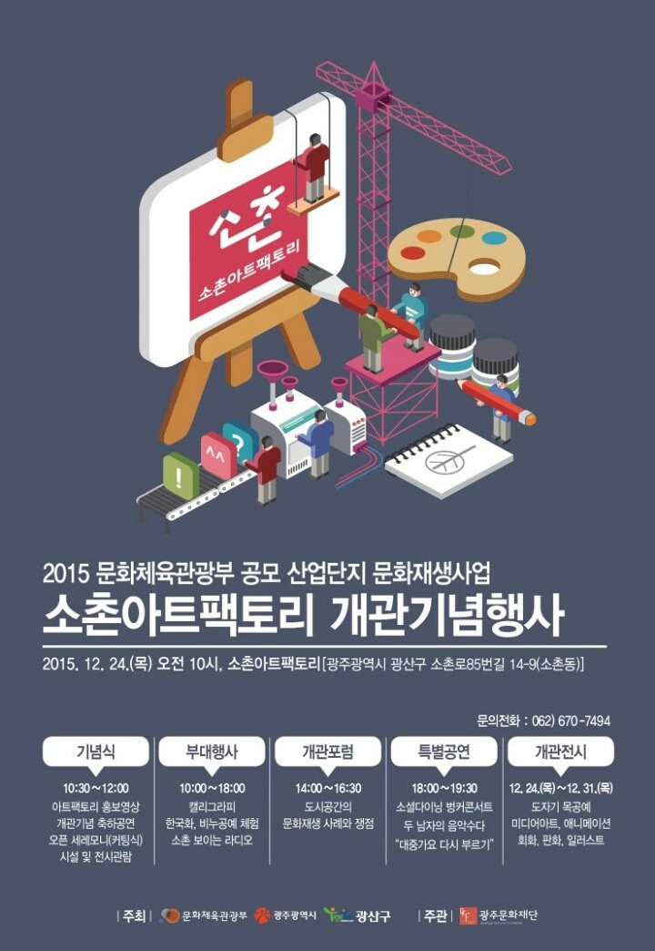 아트팩토리 이미지