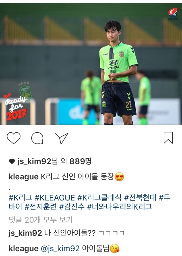 K리그 신인 아이돌 | 인스티즈