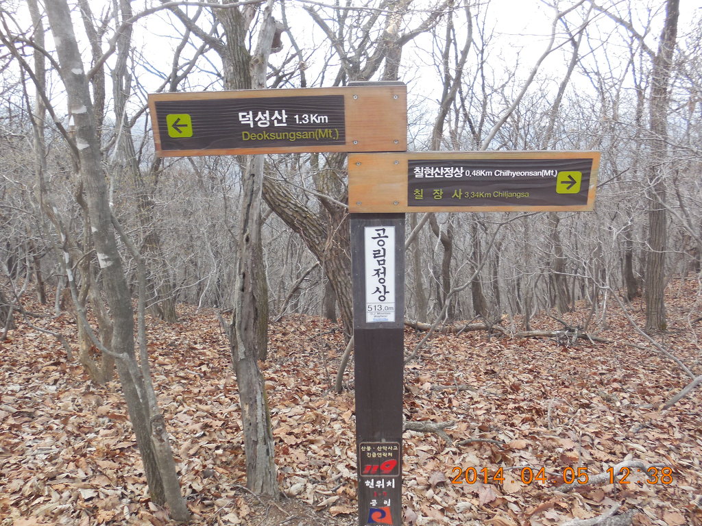 덕성산 정상 이미지