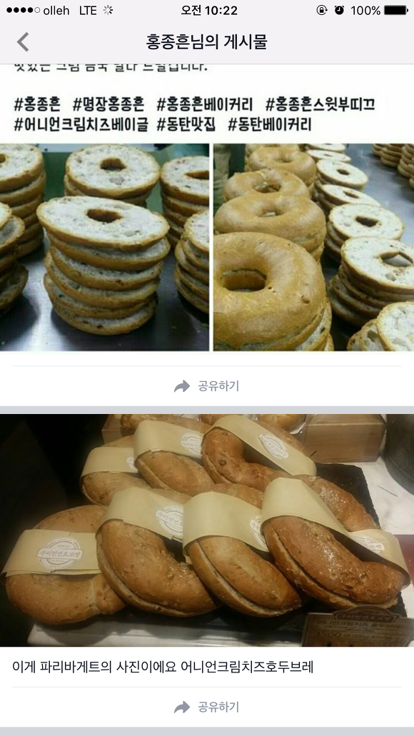 우리나라에서 장인이 살기 힘든 이유(feat.파바) | 인스티즈