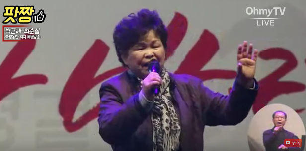 박근혜 하야해선 안 된다고 역설하시는 60대 어머님.(feat.한국말은 끝까지) | 인스티즈