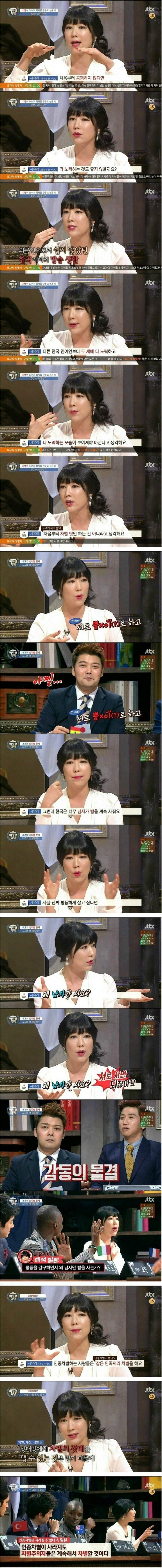사유리의 일침 | 인스티즈