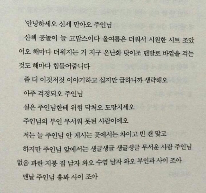 안녕하새오 저애오 말투는 사실 소름끼치는 상황에서 쓰인 말투이다 (사람에 따라 무서울수 있음 | 인스티즈