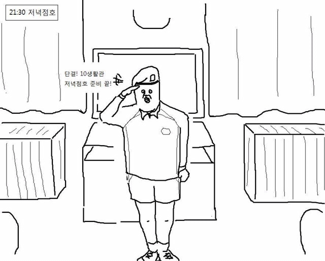 군대의 주말 | 인스티즈