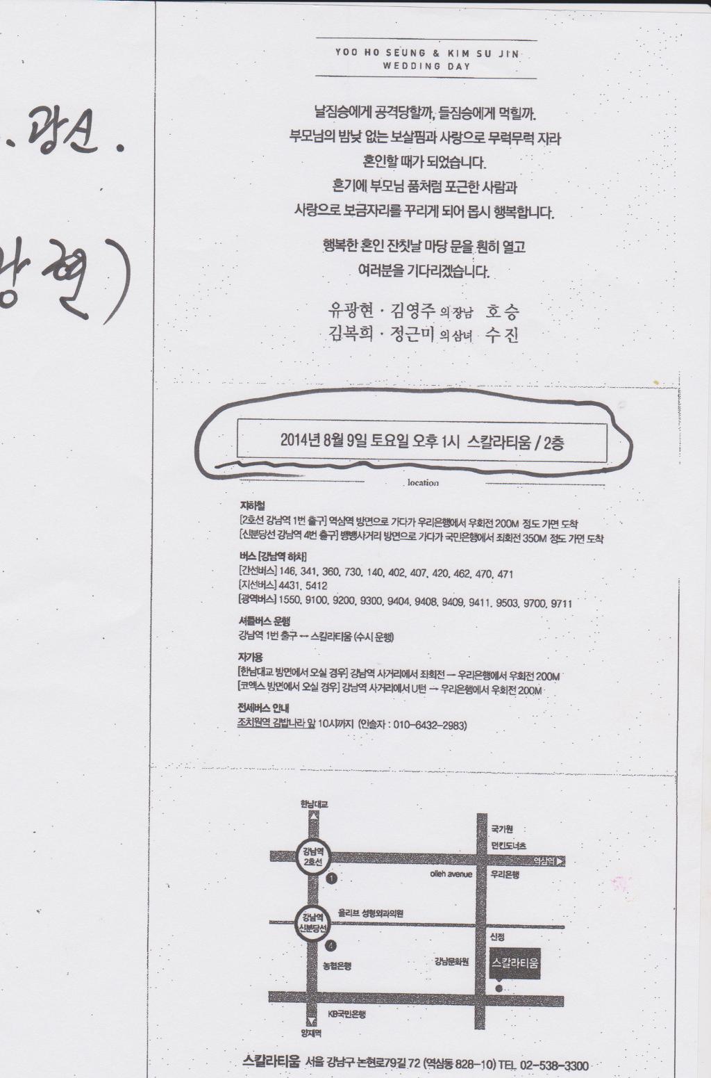 광신전기 이미지