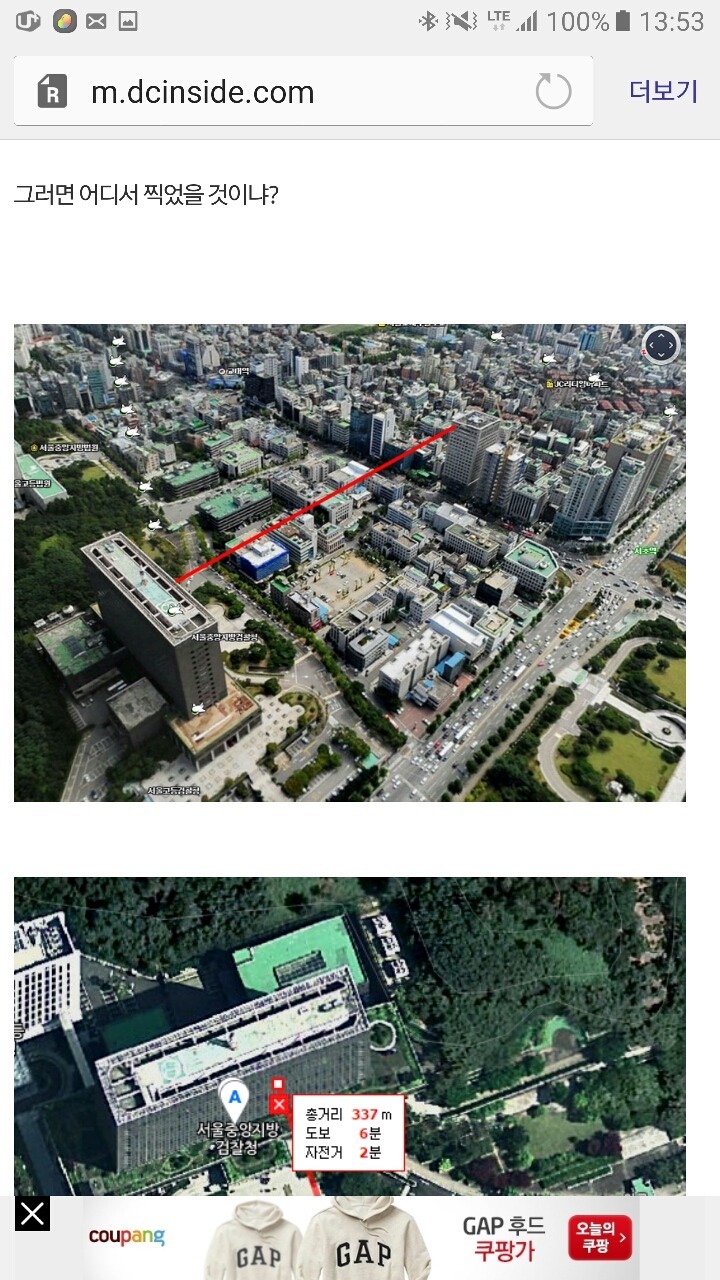 주갤럼의 우병우 사진찍은 조선일보 기자 분석.jpg | 인스티즈