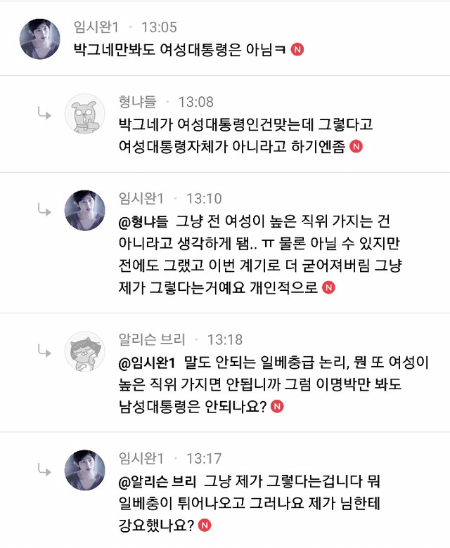 실시간 힐러리캠프 vs 트럼프캠프 vs 한국 | 인스티즈