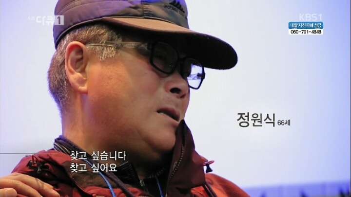 실종된 자식을 찾는 노인분들.jpg | 인스티즈