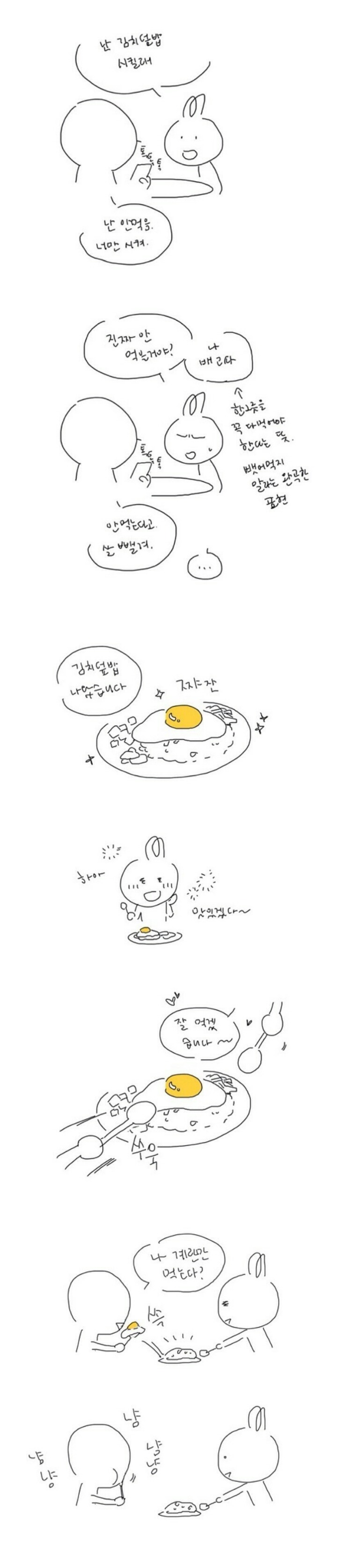 밥 시킬때 짜증나는 유형.JPG | 인스티즈