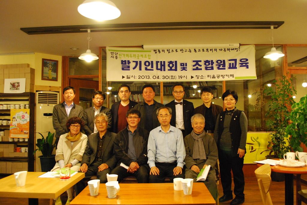 사회적협동조합피움 이미지