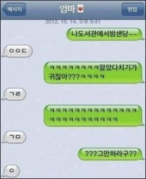 귀여운 어머님들 | 인스티즈