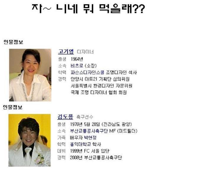 저기 인자하신 저분은 누구셔?? | 인스티즈
