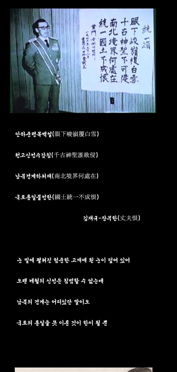  김재규는 진지하게 재평가되어야 하는 인물이다 | 인스티즈