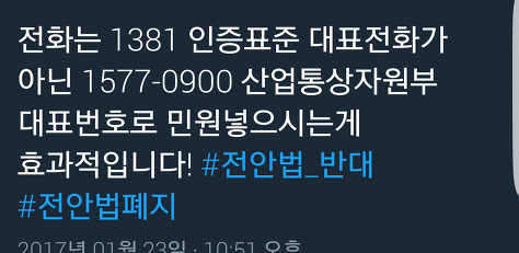 전안법 거지같은거 폐지시키자 | 인스티즈