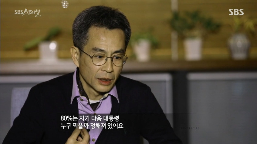 [sbs스페셜] 대통령 선거에 공약은 그리 중요하지 않다 | 인스티즈