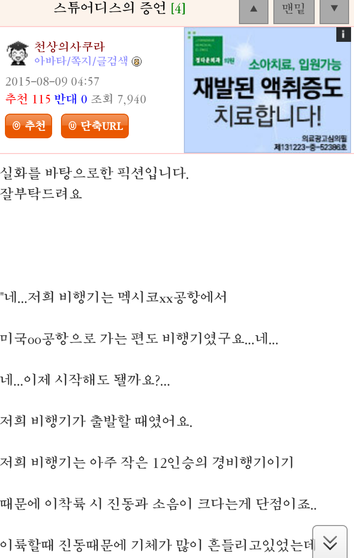 건너편에 앉아있는 신혼부부의 품에 안겨있는 갓난아기가 죽어있는 것 같아요 (충격&소름주의) | 인스티즈