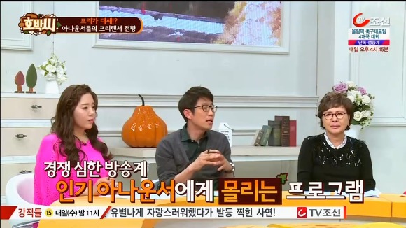 아나운서들이 프리선언을 하는 이유.jpg | 인스티즈