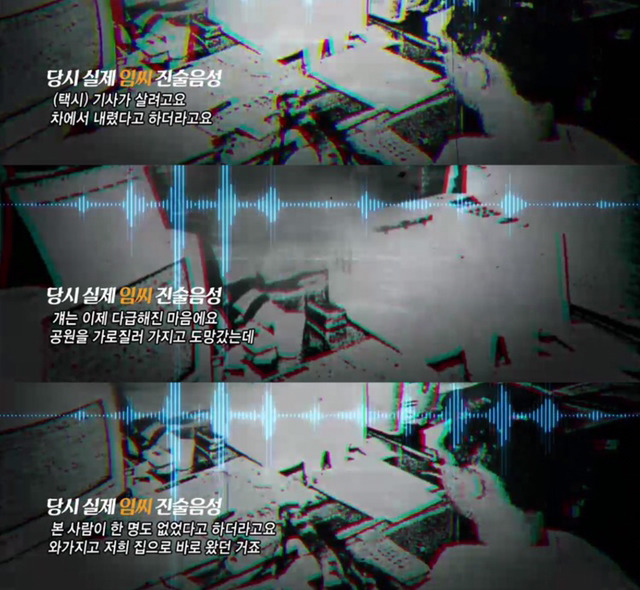 재심으로 다시 주목받는 약촌 오거리 살인사건의 전말 (1) jpg 분노주의 | 인스티즈
