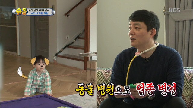 이범수와 소다남매의 병원놀이.jpg | 인스티즈