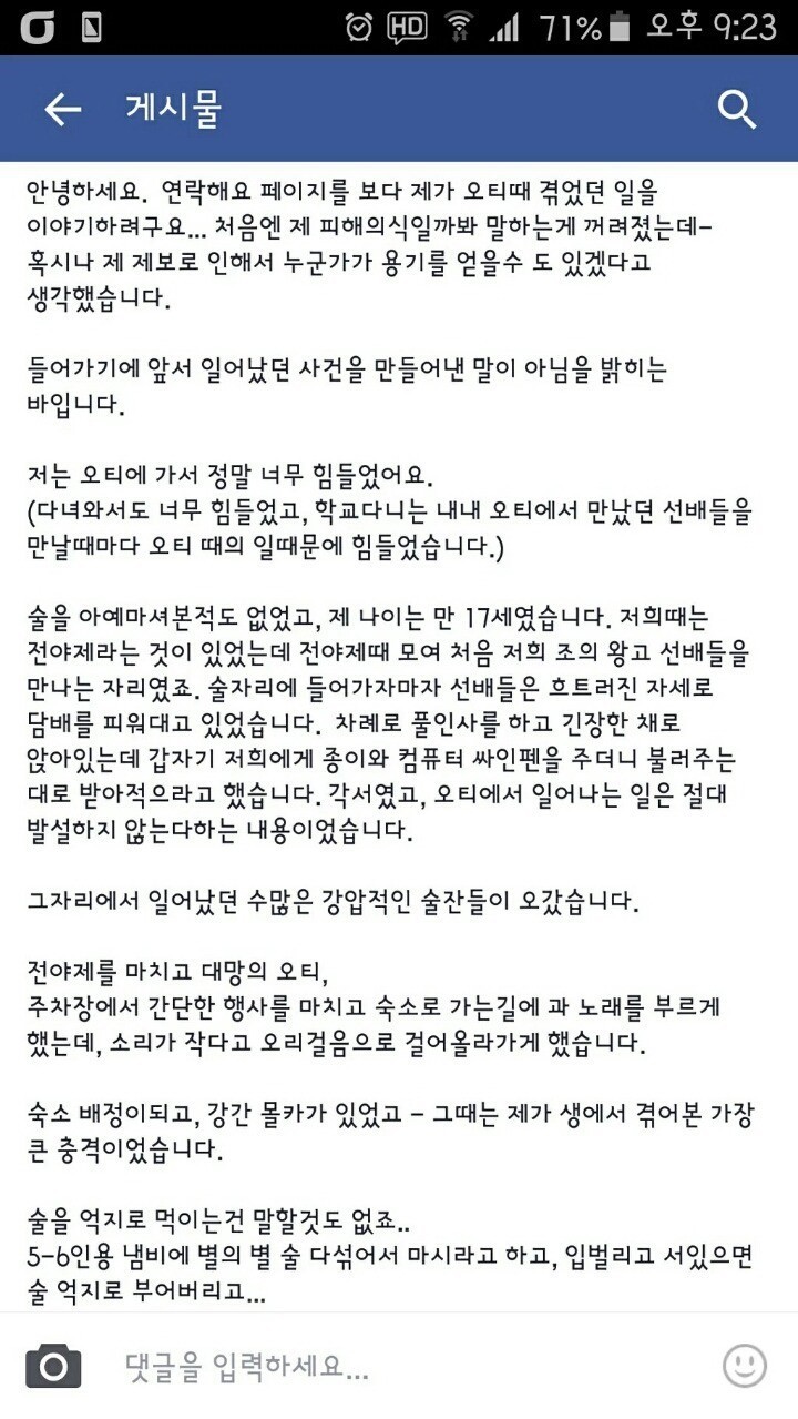 [그것이알고싶다] 오늘자 을 빡치게 만든 3대학교 | 인스티즈