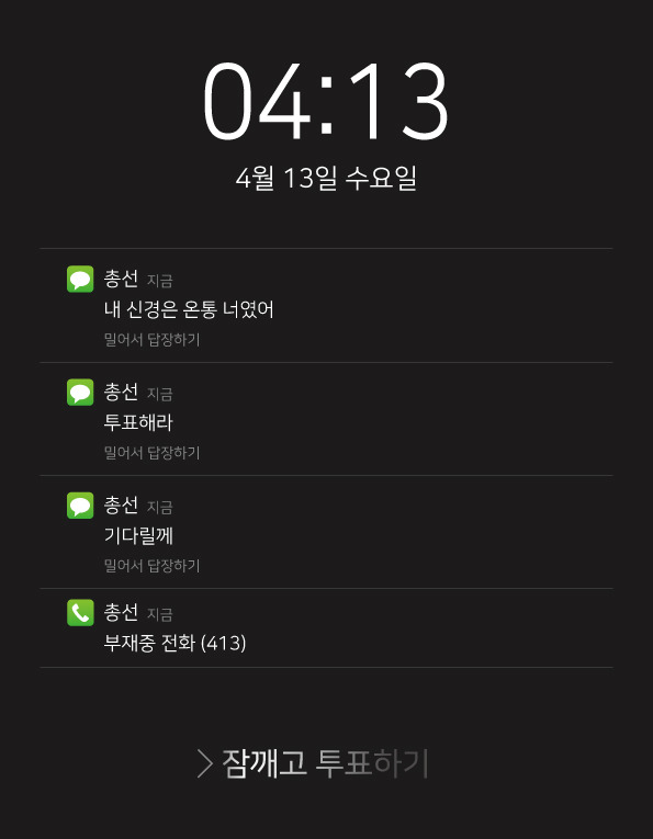 투표독려 포스터 모음 | 인스티즈